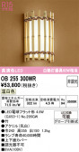 ODELIC �����ǥ�å� LED �֥饱�å� OB255300WR