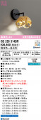 ODELIC �����ǥ�å� LED �֥饱�å� OB255314BR