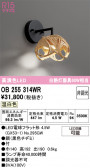 ODELIC �����ǥ�å� LED �֥饱�å� OB255314WR