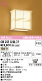 ODELIC �����ǥ�å� LED �֥饱�å� OB255329LDR