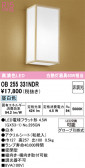 ODELIC �����ǥ�å� LED �֥饱�å� OB255331NDR