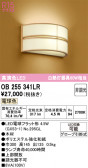 ODELIC �����ǥ�å� LED �֥饱�å� OB255341LR