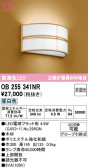 ODELIC �����ǥ�å� LED �֥饱�å� OB255341NR