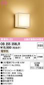 ODELIC �����ǥ�å� LED �֥饱�å� OB255356LR