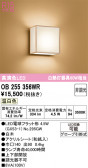 ODELIC �����ǥ�å� LED �֥饱�å� OB255356WR