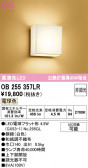 ODELIC �����ǥ�å� LED �֥饱�å� OB255357LR