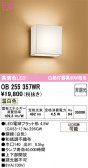 ODELIC �����ǥ�å� LED �֥饱�å� OB255357WR