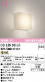 ODELIC �����ǥ�å� LED �֥饱�å� OB255361LR