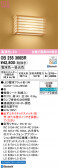 ODELIC �����ǥ�å� LED �֥饱�å� OB255366BR