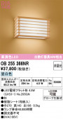 ODELIC �����ǥ�å� LED �֥饱�å� OB255366NR
