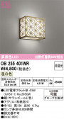 ODELIC �����ǥ�å� LED �֥饱�å� OB255401WR