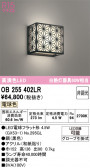 ODELIC �����ǥ�å� LED �֥饱�å� OB255402LR