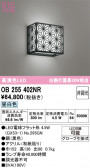 ODELIC �����ǥ�å� LED �֥饱�å� OB255402NR
