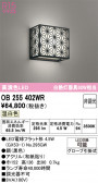 ODELIC �����ǥ�å� LED �֥饱�å� OB255402WR