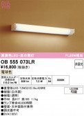 ODELIC �����ǥ�å� LED �֥饱�å� OB555073LR