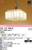 ODELIC �����ǥ�å� LED �ڥ����ȥ饤�� OC114104LR
