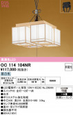ODELIC �����ǥ�å� LED �ڥ����ȥ饤�� OC114104NR