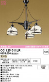 ODELIC �����ǥ�å� LED �ڥ����ȥ饤�� OC125011LR