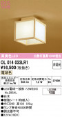 ODELIC �����ǥ�å� LED ����������󥰥饤�� OL014033LR1