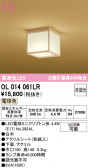 ODELIC �����ǥ�å� LED ����������󥰥饤�� OL014061LR