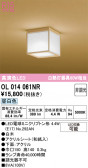 ODELIC �����ǥ�å� LED ����������󥰥饤�� OL014061NR
