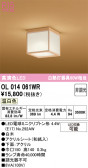 ODELIC �����ǥ�å� LED ����������󥰥饤�� OL014061WR