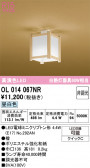ODELIC �����ǥ�å� LED ����������󥰥饤�� OL014067NR