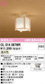 ODELIC �����ǥ�å� LED ����������󥰥饤�� OL014067WR