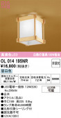 ODELIC �����ǥ�å� LED ����������󥰥饤�� OL014195NR