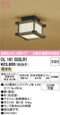 ODELIC �����ǥ�å� LED ����������󥰥饤�� OL161033LR1