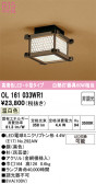ODELIC �����ǥ�å� LED ����������󥰥饤�� OL161033WR1