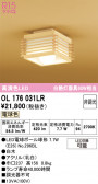 ODELIC �����ǥ�å� LED ����������󥰥饤�� OL176031LR