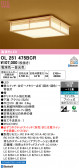 ODELIC �����ǥ�å� LED ������󥰥饤�� OL251475BCR