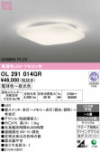 ODELIC �����ǥ�å� LED ������󥰥饤�� OL291014GR