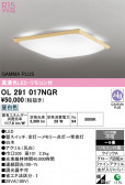 ODELIC �����ǥ�å� LED ������󥰥饤�� OL291017NGR