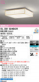 ODELIC �����ǥ�å� LED ������󥰥饤�� OL291024BCR