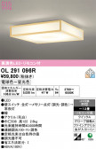 ODELIC �����ǥ�å� LED ������󥰥饤�� OL291096R