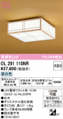 ODELIC �����ǥ�å� LED ����������󥰥饤�� OL291110NR