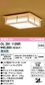 ODELIC �����ǥ�å� LED ����������󥰥饤�� OL291112NR