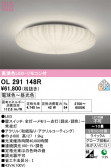 ODELIC �����ǥ�å� LED ������󥰥饤�� OL291148R