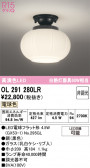 ODELIC �����ǥ�å� LED ����������󥰥饤�� OL291280LR