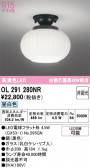 ODELIC �����ǥ�å� LED ����������󥰥饤�� OL291280NR