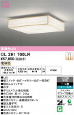 ODELIC �����ǥ�å� LED ������󥰥饤�� OL291700LR