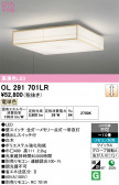 ODELIC �����ǥ�å� LED ������󥰥饤�� OL291701LR