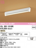 ODELIC �����ǥ�å� LED ������󥰥饤�� OL551010R