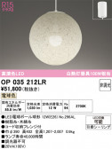 ODELIC �����ǥ�å� LED �ڥ����ȥ饤�� OP035212LR