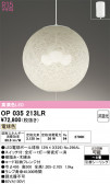 ODELIC �����ǥ�å� LED �ڥ����ȥ饤�� OP035213LR