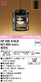ODELIC �����ǥ�å� LED �ڥ����ȥ饤�� OP035414LR