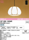ODELIC �����ǥ�å� LED �ڥ����ȥ饤�� OP050102NR