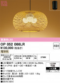 ODELIC �����ǥ�å� LED �ڥ����ȥ饤�� OP052066LR